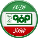 کانال رسمی گروه فولاد مبارکه