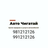 🚗 АВТО🚘 CHIGʻATOY 🚘
