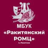 Организационно-методический центр Ракитянского МО