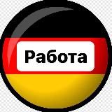 Работа | москва | подработка| вахта | сотрудники