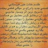 طلسمات موکل دار تاثیر سریع صد درصد و سریع