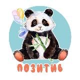 Звериный Позитив