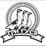 Три Гуся! Продажа макетов оружия!