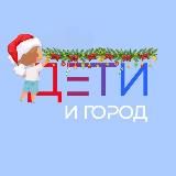 Дети и Город | Афиша, Локации Москвы