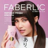 🎁🎁💸Faberlic🎁🎁💸