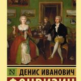 Недоросль
