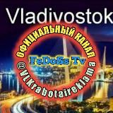 ФЕДОСС️ РАБОТА И РЕКЛАМА ВО ВЛАДИВОСТОКЕ