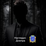 Наглядач Днепра