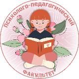 ППФ АГПУ🧡
