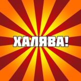 Красная цена Aliexpress