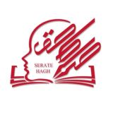 «صراط حق»