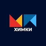 Молодежный парламент | Химки