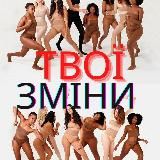 Онлайн робота для дівчат