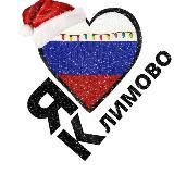 Климово_32