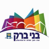 בני ברק