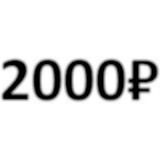 №2 Оплачиваемые опросы ± 2000₽ | Маркетинговые исследования | Вакансии