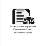 Городские торги