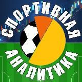 Sports Analitic