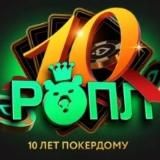 РОПЛ