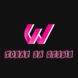 Товар за отзыв КЕШБЕК | ВЫКУП