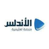 معهد الأندلس الشرعي