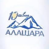 Алашара