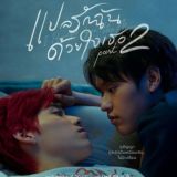BL SKY - I promised you the moon