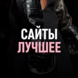 FILOSOFIA САЙТЫ ЛУЧШЕЕ
