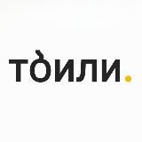 тбили