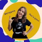 Мария Васильева⚡️Коучинг и рок'н'ролл