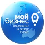 Время экспортировать, Кузбасс!