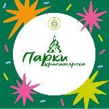 Парки Красногорска