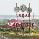 Ипатово 1001