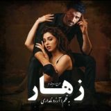 زهـار | آرزونامداری
