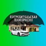 Жилье в рассрочку Ипотека