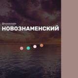 Новознаменский поселок Краснодар Знакомства Чат Общение Познакомиться Нетворкинг Клуб Эмоция Группа Барахолка Реклама Объявления