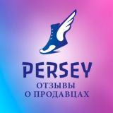 Отзывы о продавцах магазинов "PERSEY"