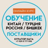 ОНЛАЙН КУРС || ОБУЧЕНИЕ🎭