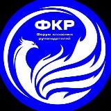 Форум классных руководителей