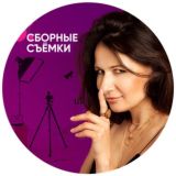 АГРЕГАТОР PRO_CTR сборные съемки для ВБ, Озон про СТР ElenArtProduction Елена Драган Скрипка