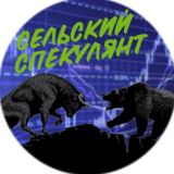 Сельский Спекулянт