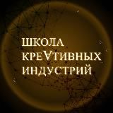 Школа Креативных Индустрий | г. Майкоп (ДШИ 1)