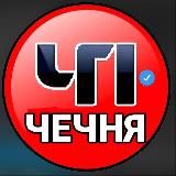 ЧП/ЧЕЧНЯ_95