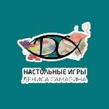 Христианские игры, сувениры и подарки (производство Дениса Самарина)