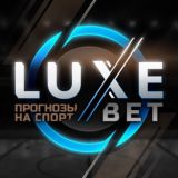 Обучение Ставкам | LUXEBET
