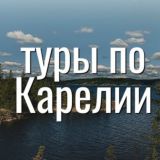 Собирайся, едем🚗 Путешествия 🇷🇺