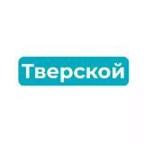 Тверской