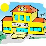 МБОУ СОШ с.Таежное