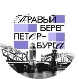 Правый берег Петербурга 🇷🇺 Z