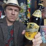 Бодреев.Гильдия пивоваров